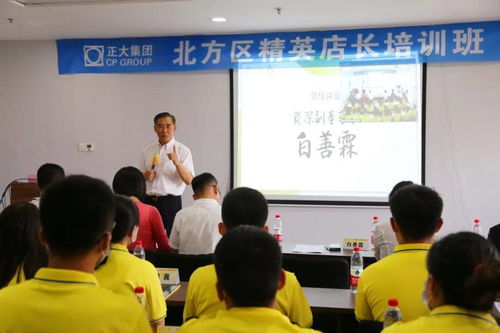 強強聯合育英才，正大集團北方區啟動首期精英店長培訓計劃