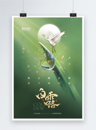 白鶴動(dòng)畫海報(bào)設(shè)計(jì) 視覺敘事與動(dòng)畫美學(xué)的融合